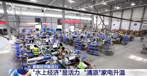 熱浪激發(fā)暑期經(jīng)濟(jì)新活力 出境游火熱、清涼家電熱銷與電器輔件市場崛起